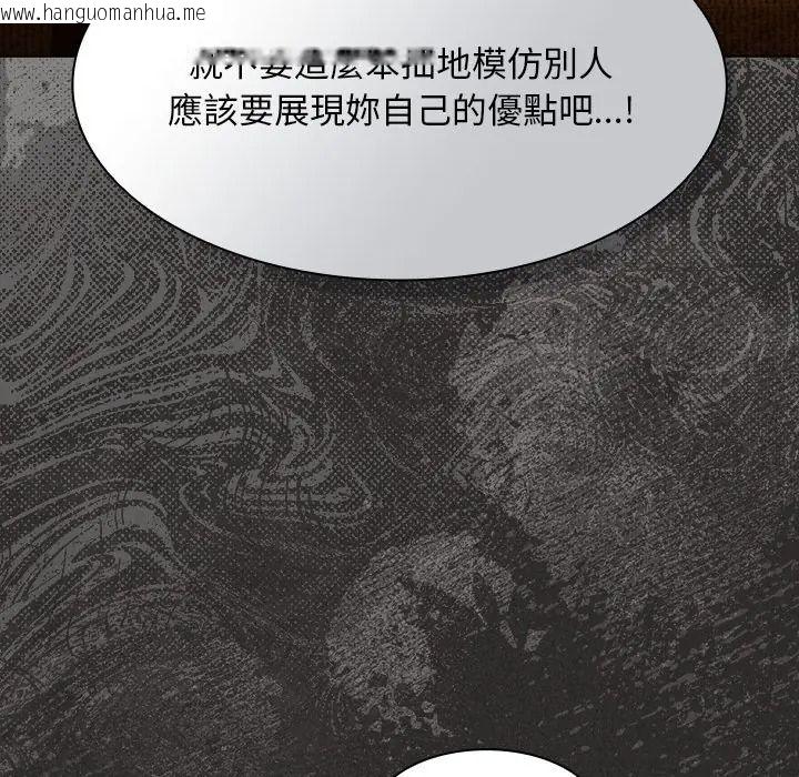 韩国漫画神圣陷阱/中了传教士的美人计韩漫_神圣陷阱/中了传教士的美人计-第50话在线免费阅读-韩国漫画-第138张图片