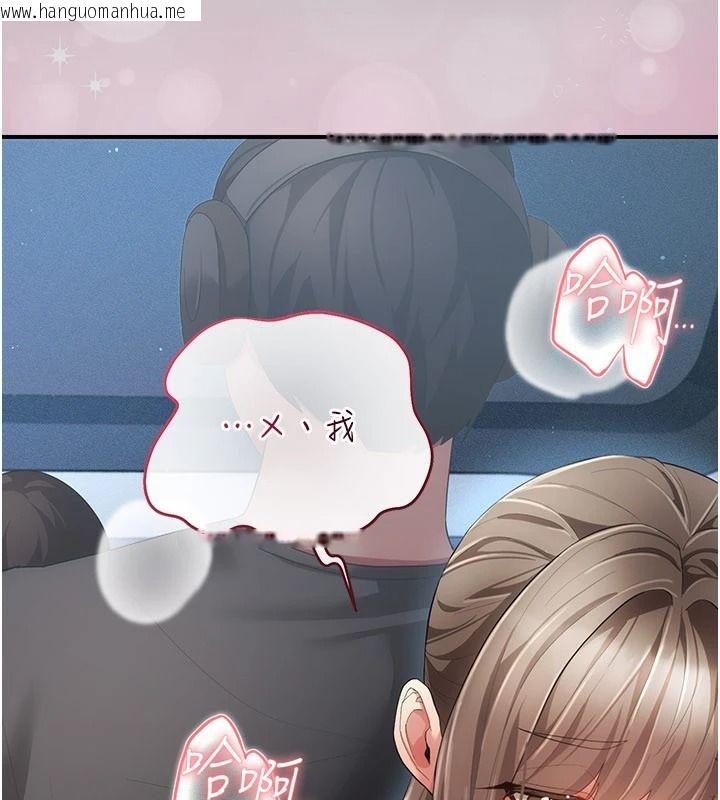 韩国漫画伪纯爱变态韩漫_伪纯爱变态-第14话-电车里的两情相悦在线免费阅读-韩国漫画-第122张图片