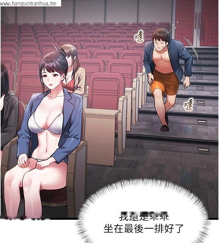 韩国漫画特色新视界韩漫_特色新视界-第53话-有点奇葩的性骚扰防治课在线免费阅读-韩国漫画-第85张图片