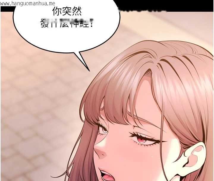 韩国漫画狱火重生韩漫_狱火重生-第80话-我才是材贤的正宫在线免费阅读-韩国漫画-第20张图片
