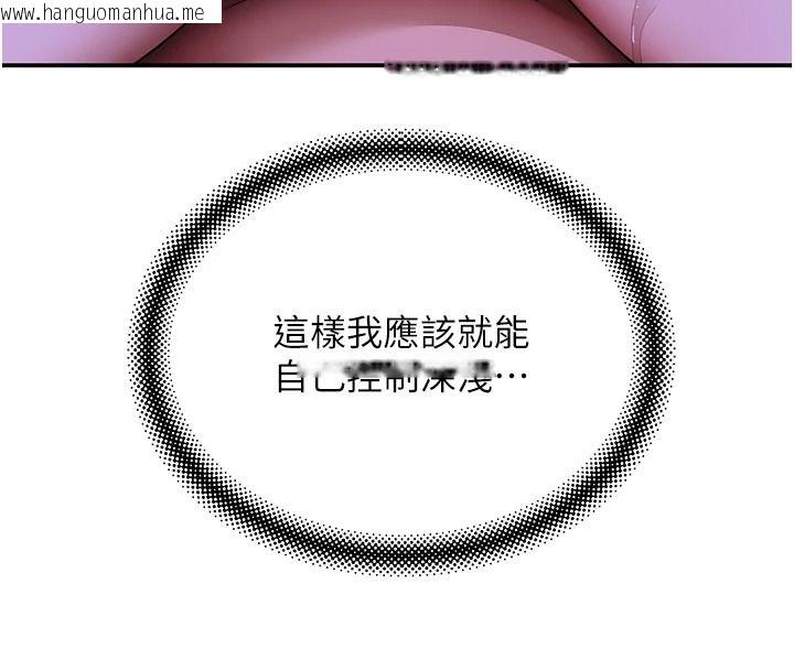 韩国漫画斯文坏猫猫韩漫_斯文坏猫猫-第14话-找到我的G点了在线免费阅读-韩国漫画-第25张图片