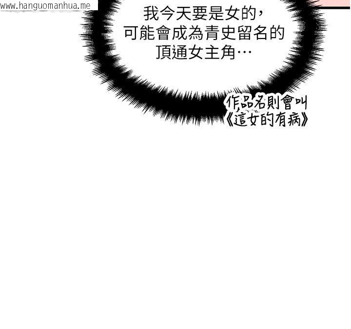 韩国漫画男人配额制韩漫_男人配额制-第58话-被一男一女进攻的可娟在线免费阅读-韩国漫画-第87张图片