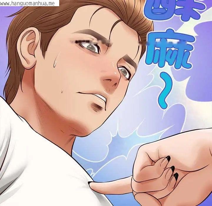 韩国漫画无限轮回的一天韩漫_无限轮回的一天-第21话在线免费阅读-韩国漫画-第65张图片