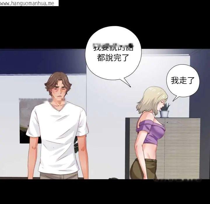 韩国漫画无法上色的关系/爱上弟子韩漫_无法上色的关系/爱上弟子-第37话在线免费阅读-韩国漫画-第77张图片