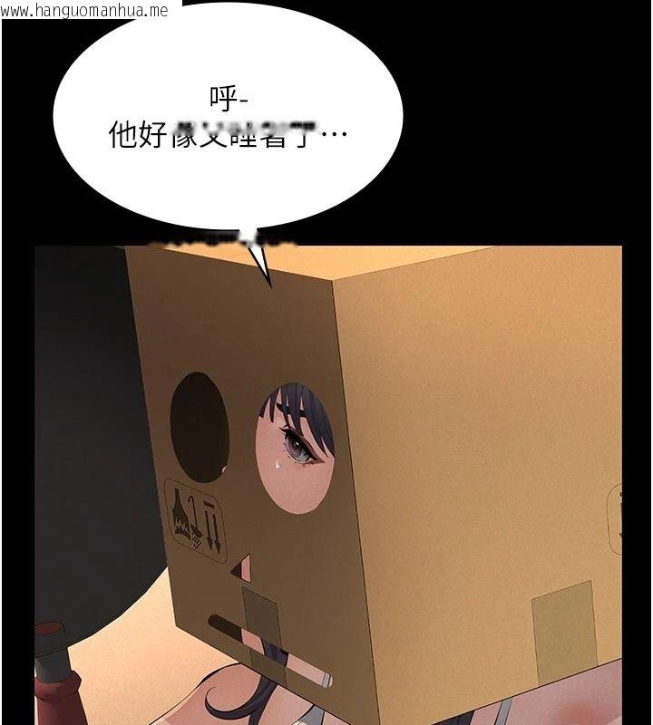韩国漫画义父韩漫_义父-第32话-初次踏出家门的映洁在线免费阅读-韩国漫画-第25张图片