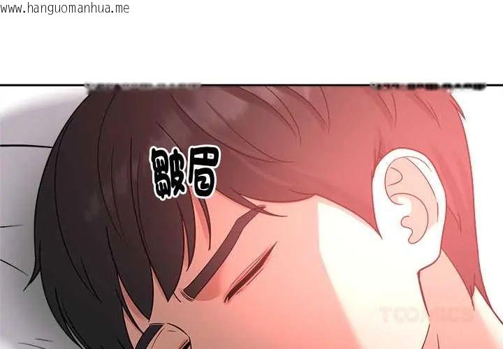 韩国漫画要成为男子汉韩漫_要成为男子汉-第23话在线免费阅读-韩国漫画-第3张图片