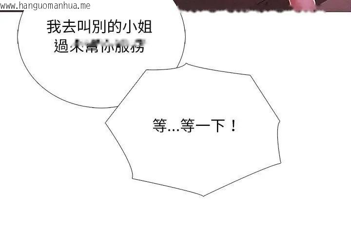 韩国漫画难解的三角关系韩漫_难解的三角关系-第30话在线免费阅读-韩国漫画-第35张图片