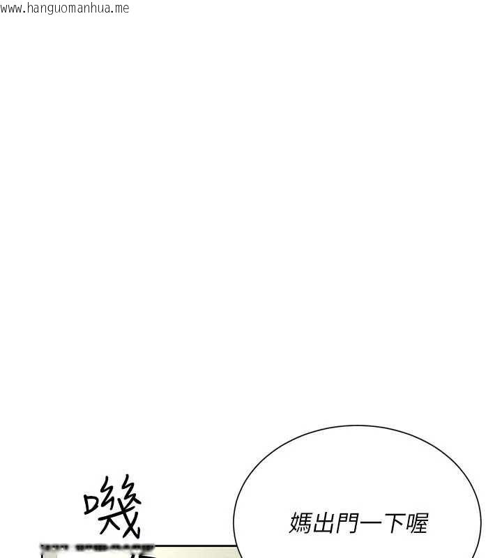 韩国漫画砲友满屋韩漫_砲友满屋-第14话-满脑子都是继母在线免费阅读-韩国漫画-第123张图片