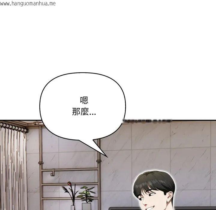 韩国漫画人妻的待客之道韩漫_人妻的待客之道-第8话在线免费阅读-韩国漫画-第118张图片