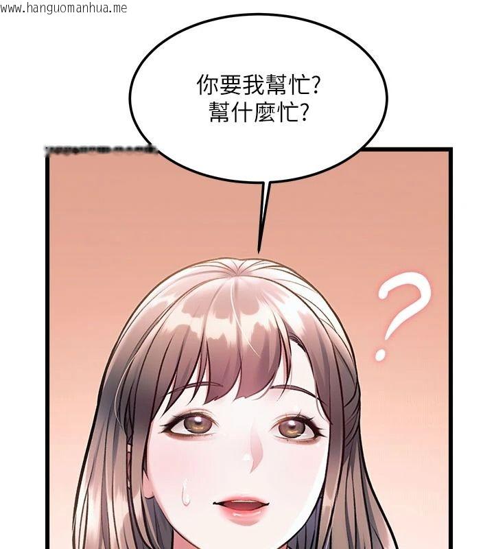 韩国漫画特色新视界韩漫_特色新视界-第52话-重现性骚扰场面在线免费阅读-韩国漫画-第132张图片