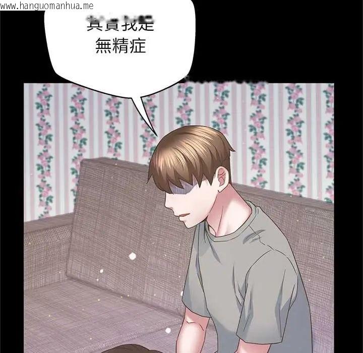 韩国漫画窥探未来的代价韩漫_窥探未来的代价-第4话在线免费阅读-韩国漫画-第93张图片