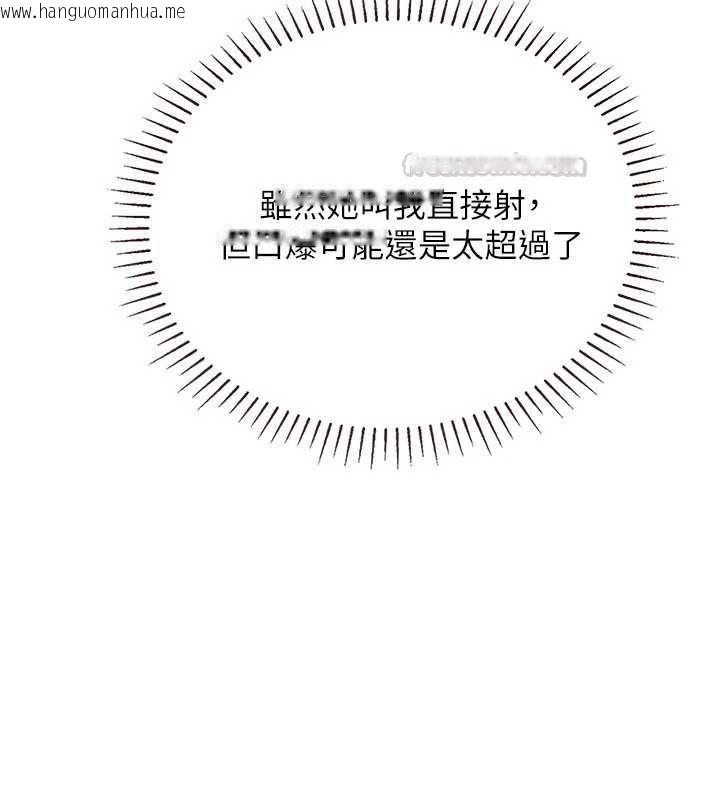 韩国漫画理想型演算法韩漫_理想型演算法-第9话-直接射出来没关系在线免费阅读-韩国漫画-第195张图片