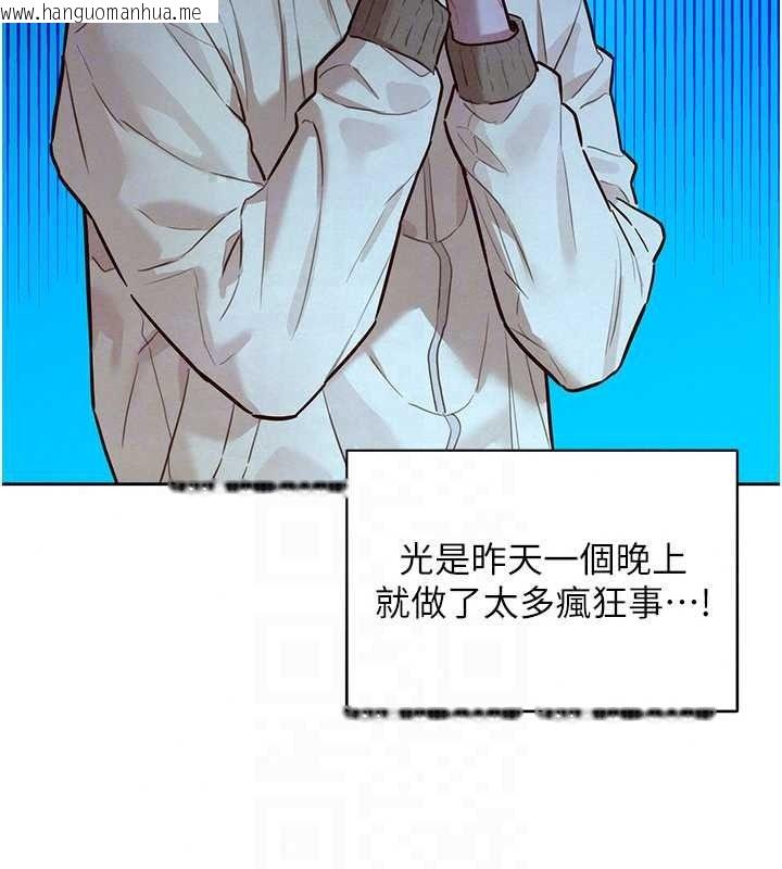 韩国漫画她们的最爱.ZIP韩漫_她们的最爱.ZIP-第19话-补偿二号砲友在线免费阅读-韩国漫画-第102张图片