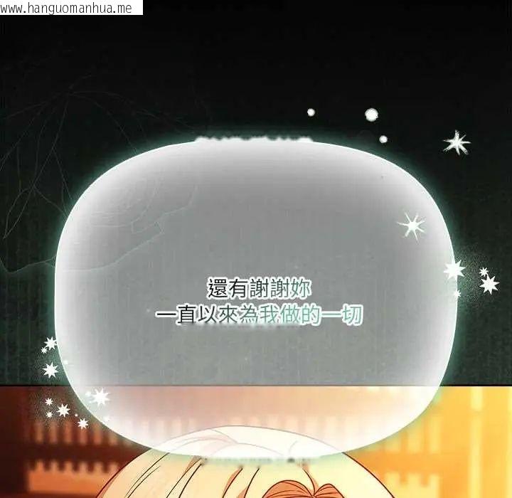 韩国漫画幸福来得太突然/突然成为公寓管理员韩漫_幸福来得太突然/突然成为公寓管理员-第86话在线免费阅读-韩国漫画-第37张图片