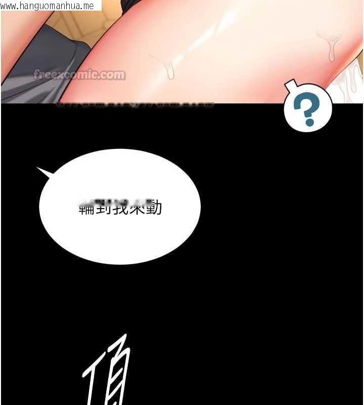 韩国漫画越线咨询韩漫_越线咨询-第34话-余韵中的告白在线免费阅读-韩国漫画-第30张图片