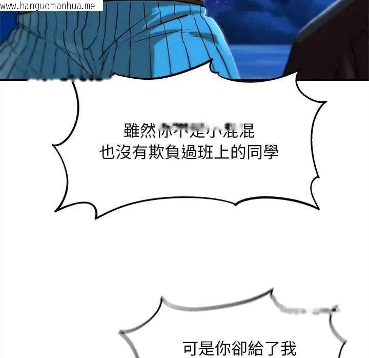 韩国漫画危险同学会韩漫_危险同学会-第132话在线免费阅读-韩国漫画-第146张图片
