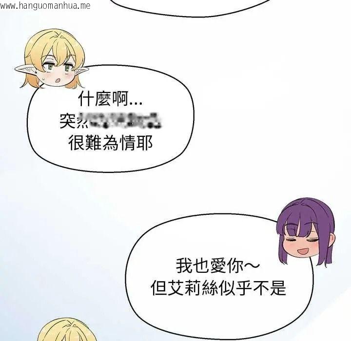 韩国漫画公主殿下要收种子啦！/公主抢孕大作战韩漫_公主殿下要收种子啦！/公主抢孕大作战-第47话在线免费阅读-韩国漫画-第79张图片