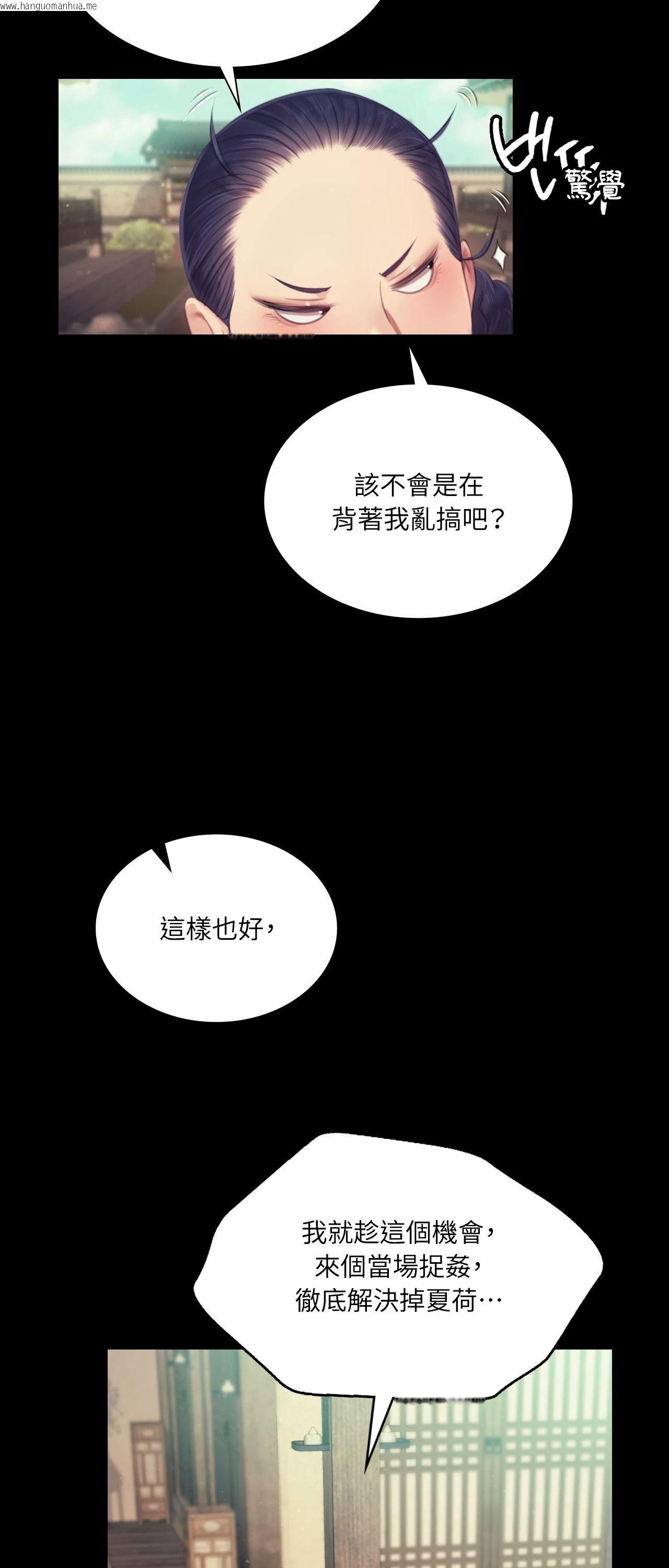 韩国漫画小姐韩漫_小姐-第112话在线免费阅读-韩国漫画-第57张图片
