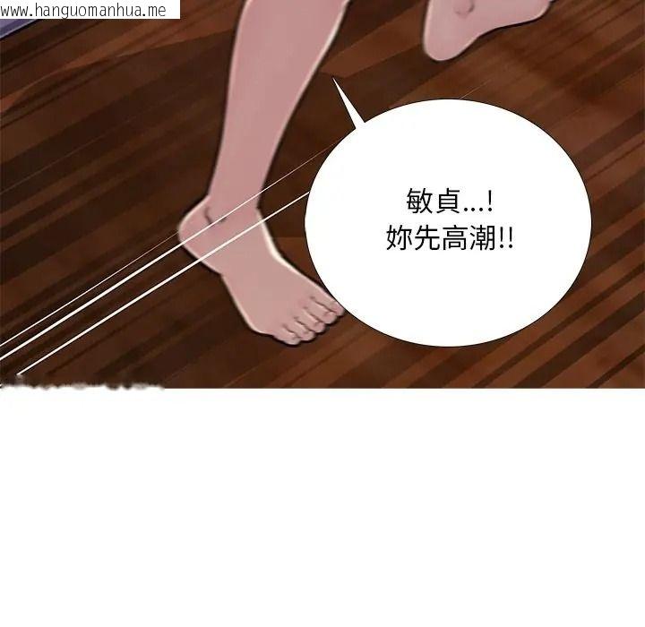 韩国漫画难解的三角关系韩漫_难解的三角关系-第32话在线免费阅读-韩国漫画-第72张图片