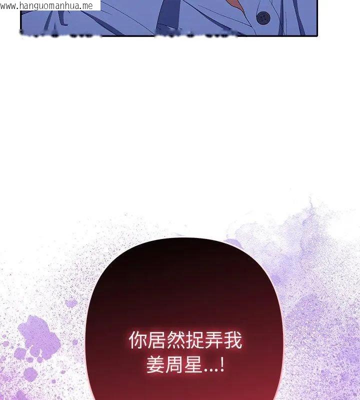 韩国漫画她们教会我的事/全员交往中韩漫_她们教会我的事/全员交往中-第44话在线免费阅读-韩国漫画-第117张图片