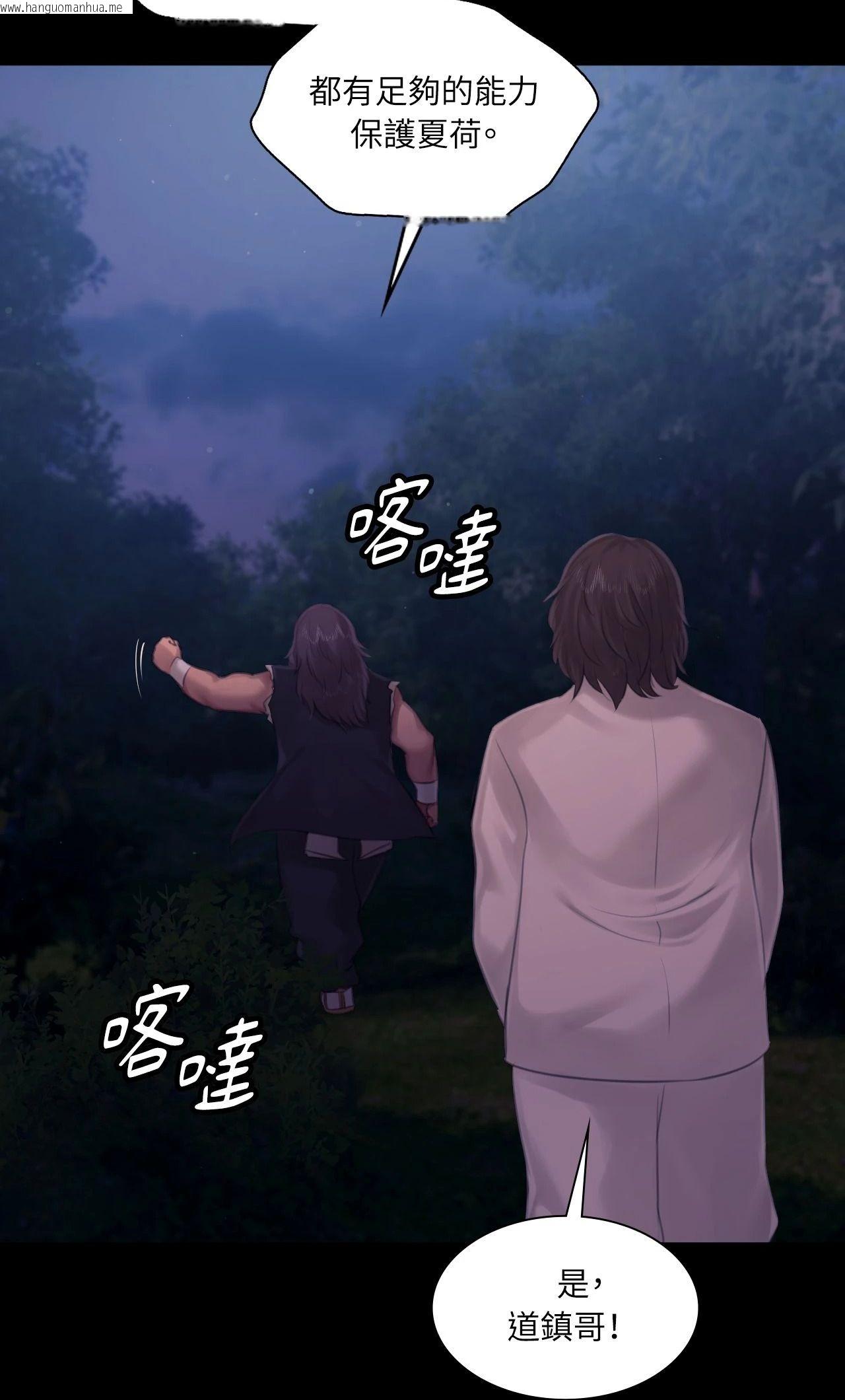 韩国漫画小姐韩漫_小姐-第133话在线免费阅读-韩国漫画-第46张图片