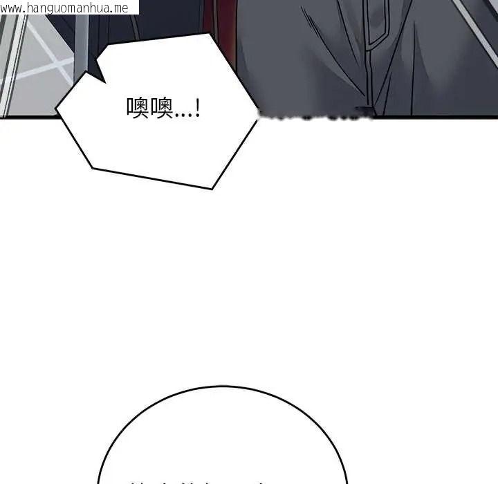 韩国漫画少爷的替身韩漫_少爷的替身-第66话在线免费阅读-韩国漫画-第85张图片