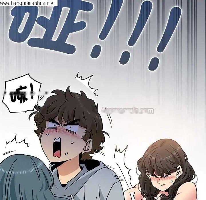 韩国漫画发小碰不得/强制催眠韩漫_发小碰不得/强制催眠-第131话在线免费阅读-韩国漫画-第15张图片