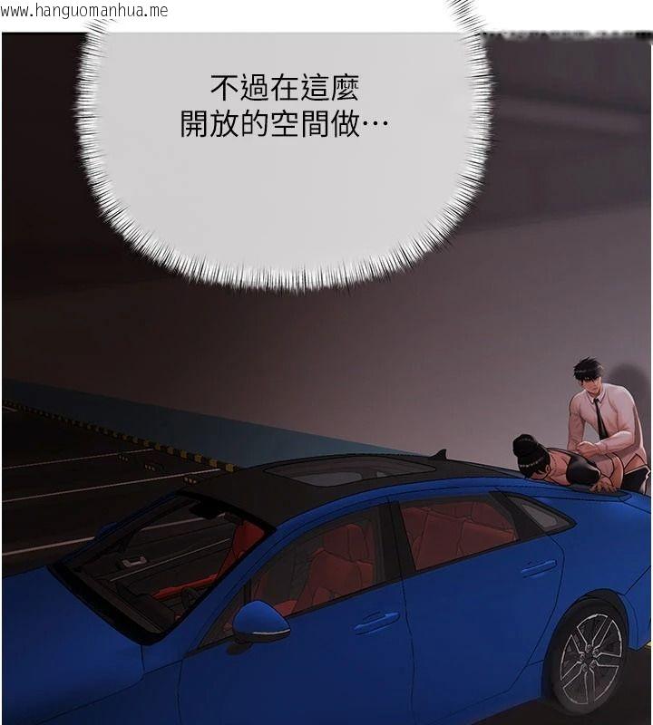韩国漫画欲债韩漫_欲债-第24话-欢场老手的败北在线免费阅读-韩国漫画-第106张图片