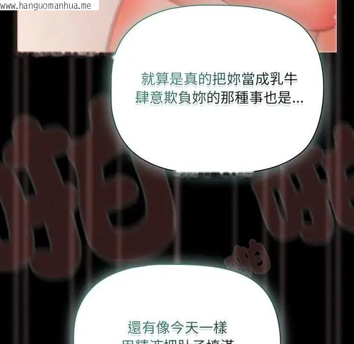 韩国漫画幸福来得太突然/突然成为公寓管理员韩漫_幸福来得太突然/突然成为公寓管理员-第87话在线免费阅读-韩国漫画-第37张图片