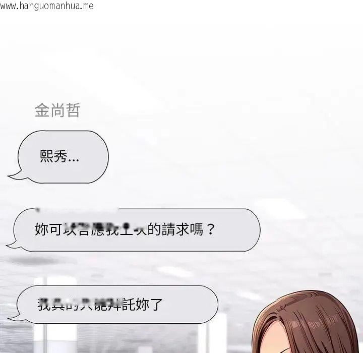韩国漫画学姐的秘密特训韩漫_学姐的秘密特训-第3话在线免费阅读-韩国漫画-第146张图片