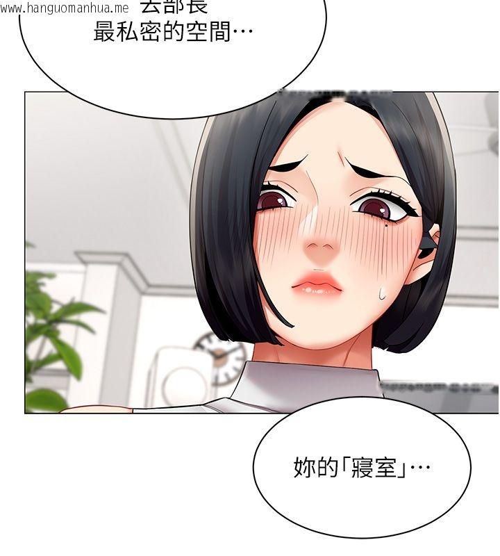 韩国漫画女同事太犯规韩漫_女同事太犯规-第38话-这里是床上不是公司在线免费阅读-韩国漫画-第11张图片