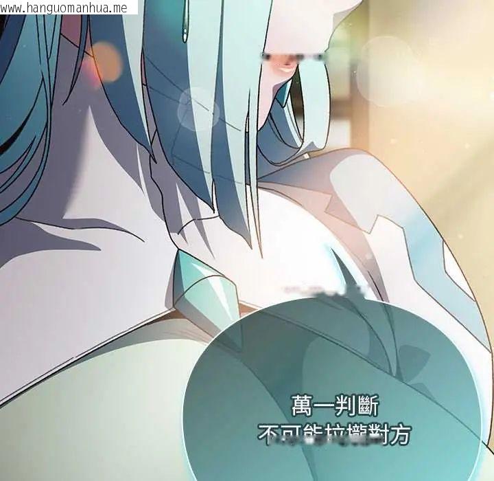 韩国漫画男人稀缺的异世界/当前女友变成异世界独裁者韩漫_男人稀缺的异世界/当前女友变成异世界独裁者-第47话在线免费阅读-韩国漫画-第40张图片