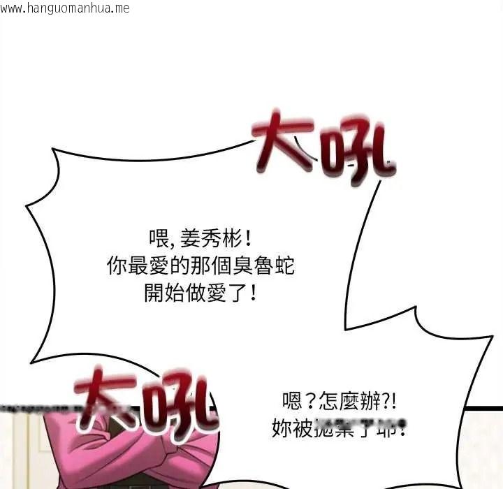 韩国漫画财富爱情二选一韩漫_财富爱情二选一-第23话在线免费阅读-韩国漫画-第160张图片