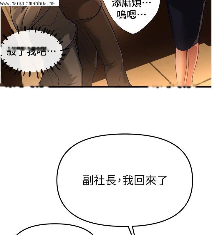 韩国漫画Beautiful-Days韩漫_Beautiful-Days-第92话-调教不懂礼貌的贱货在线免费阅读-韩国漫画-第4张图片