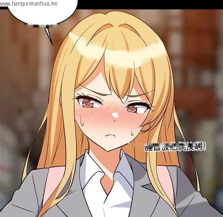 韩国漫画难缠姐妹偏要和我同居/家教住我家韩漫_难缠姐妹偏要和我同居/家教住我家-第110话在线免费阅读-韩国漫画-第139张图片