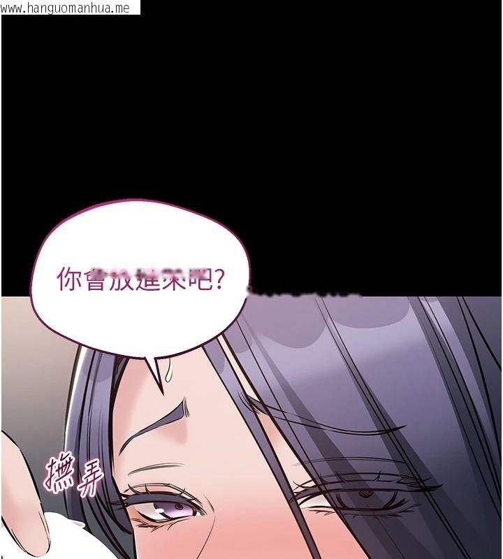 韩国漫画为民服务App韩漫_为民服务App-第26话-通宵激战到天亮在线免费阅读-韩国漫画-第84张图片