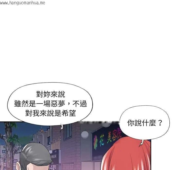 韩国漫画我的专属管家韩漫_我的专属管家-第17话在线免费阅读-韩国漫画-第11张图片