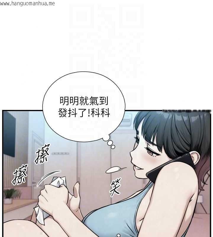 韩国漫画与生巨来韩漫_与生巨来-第39话-我要试试看全套按摩在线免费阅读-韩国漫画-第79张图片
