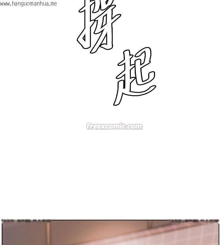 韩国漫画老师的亲密指导韩漫_老师的亲密指导-第113话-奋不顾身的湿身承诺在线免费阅读-韩国漫画-第150张图片