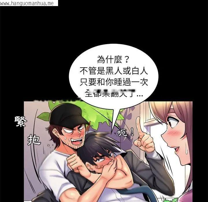 韩国漫画脱序教师韩漫_脱序教师-第25话在线免费阅读-韩国漫画-第21张图片
