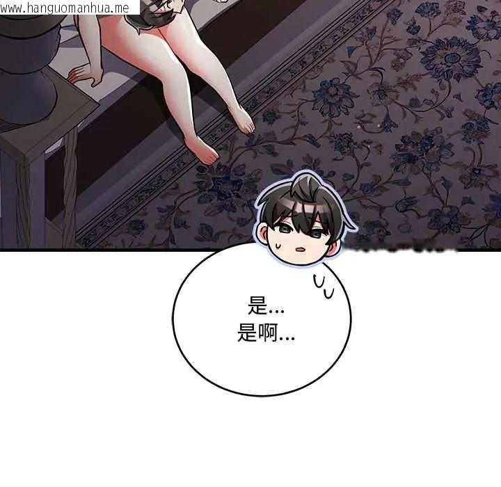 韩国漫画满意度评鉴中韩漫_满意度评鉴中-第10话在线免费阅读-韩国漫画-第149张图片