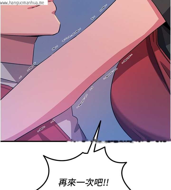 韩国漫画恶次人生韩漫_恶次人生-第69话-爽吃火车便当在线免费阅读-韩国漫画-第145张图片