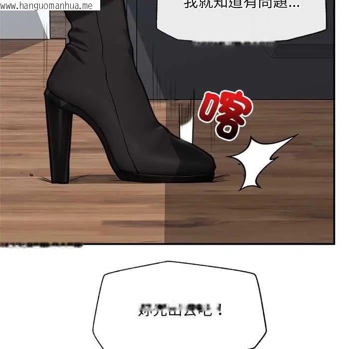 韩国漫画催眠手机韩漫_催眠手机-第81话在线免费阅读-韩国漫画-第46张图片