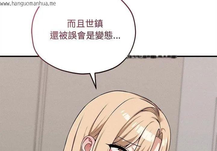 韩国漫画神秘的桌游韩漫_神秘的桌游-第16话在线免费阅读-韩国漫画-第47张图片