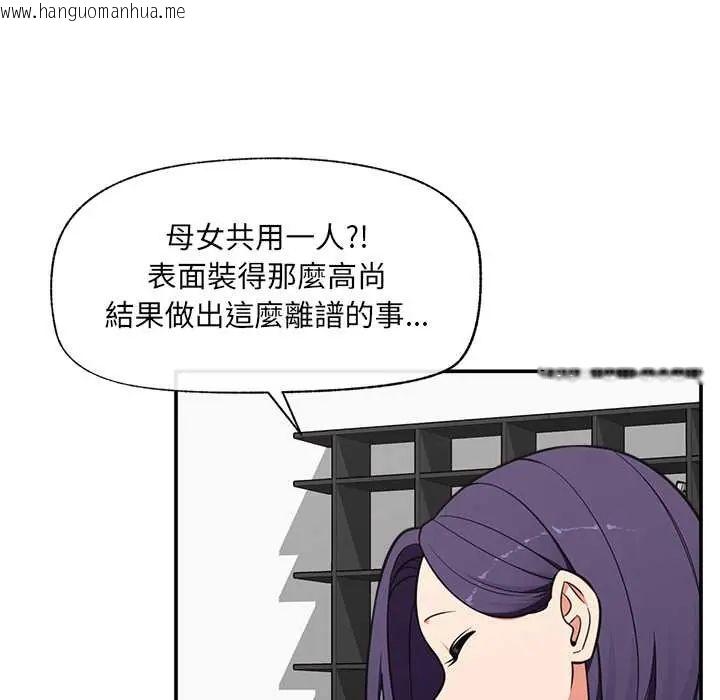韩国漫画催眠手机韩漫_催眠手机-第82话在线免费阅读-韩国漫画-第91张图片