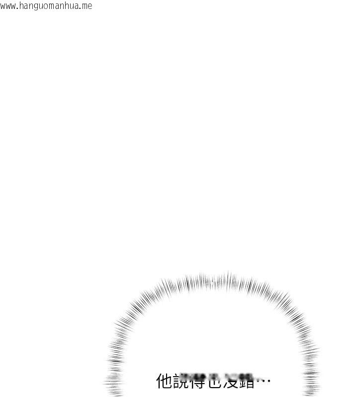 韩国漫画欲债韩漫_欲债-第24话-欢场老手的败北在线免费阅读-韩国漫画-第181张图片