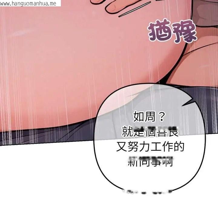 韩国漫画不只是朋友韩漫_不只是朋友-第27话在线免费阅读-韩国漫画-第20张图片