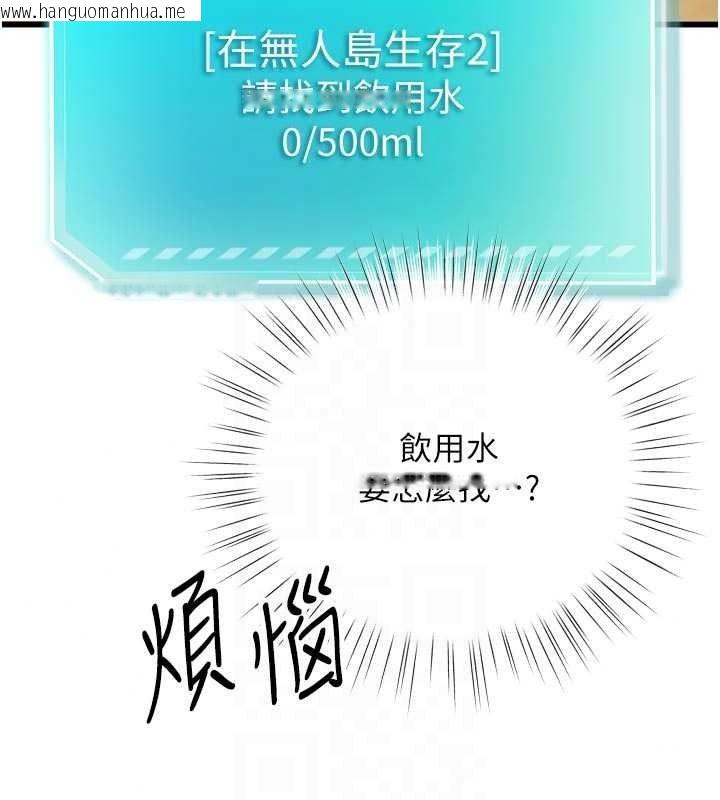 韩国漫画逆转食物链韩漫_逆转食物链-第9话-「料理」女人的主厨儿子在线免费阅读-韩国漫画-第48张图片