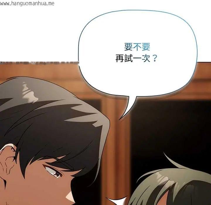 韩国漫画客制化诱惑韩漫_客制化诱惑-第6话在线免费阅读-韩国漫画-第134张图片