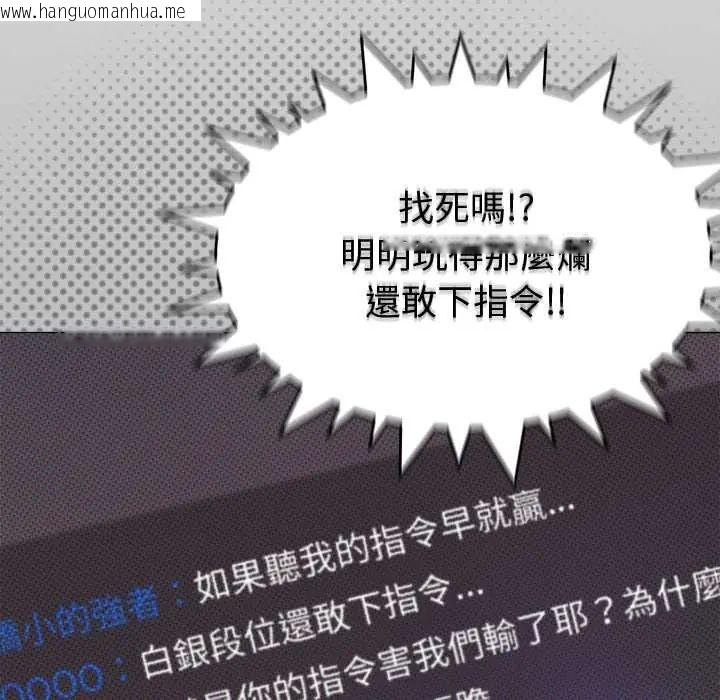 韩国漫画缺德邻居难相处韩漫_缺德邻居难相处-第96话在线免费阅读-韩国漫画-第14张图片